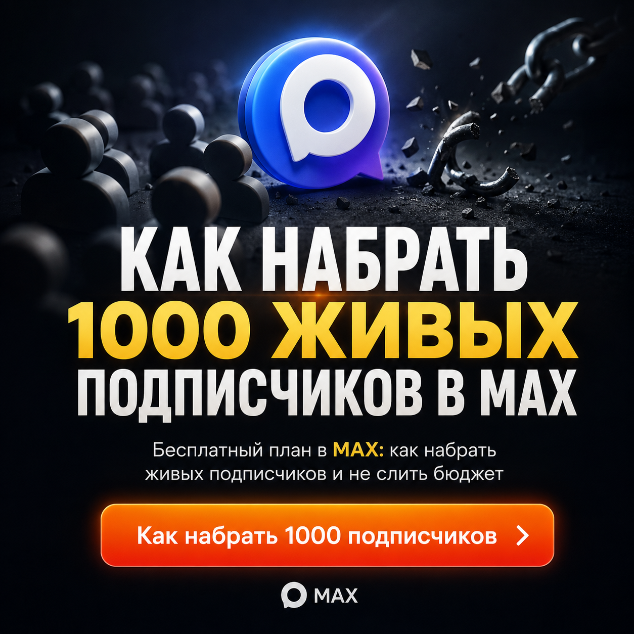 Баннер 1