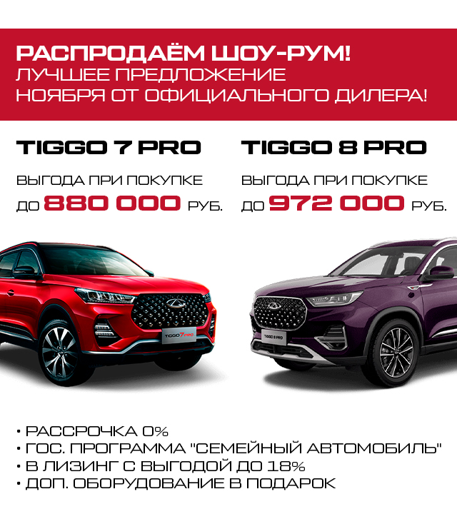 Chery дилеры спб