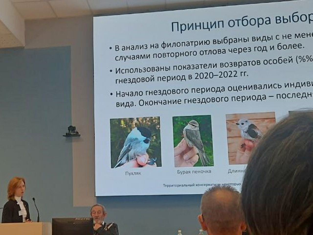 Байкальский заповедник