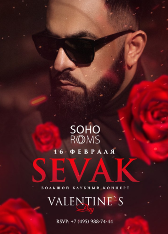 SEVAK в Soho Rooms