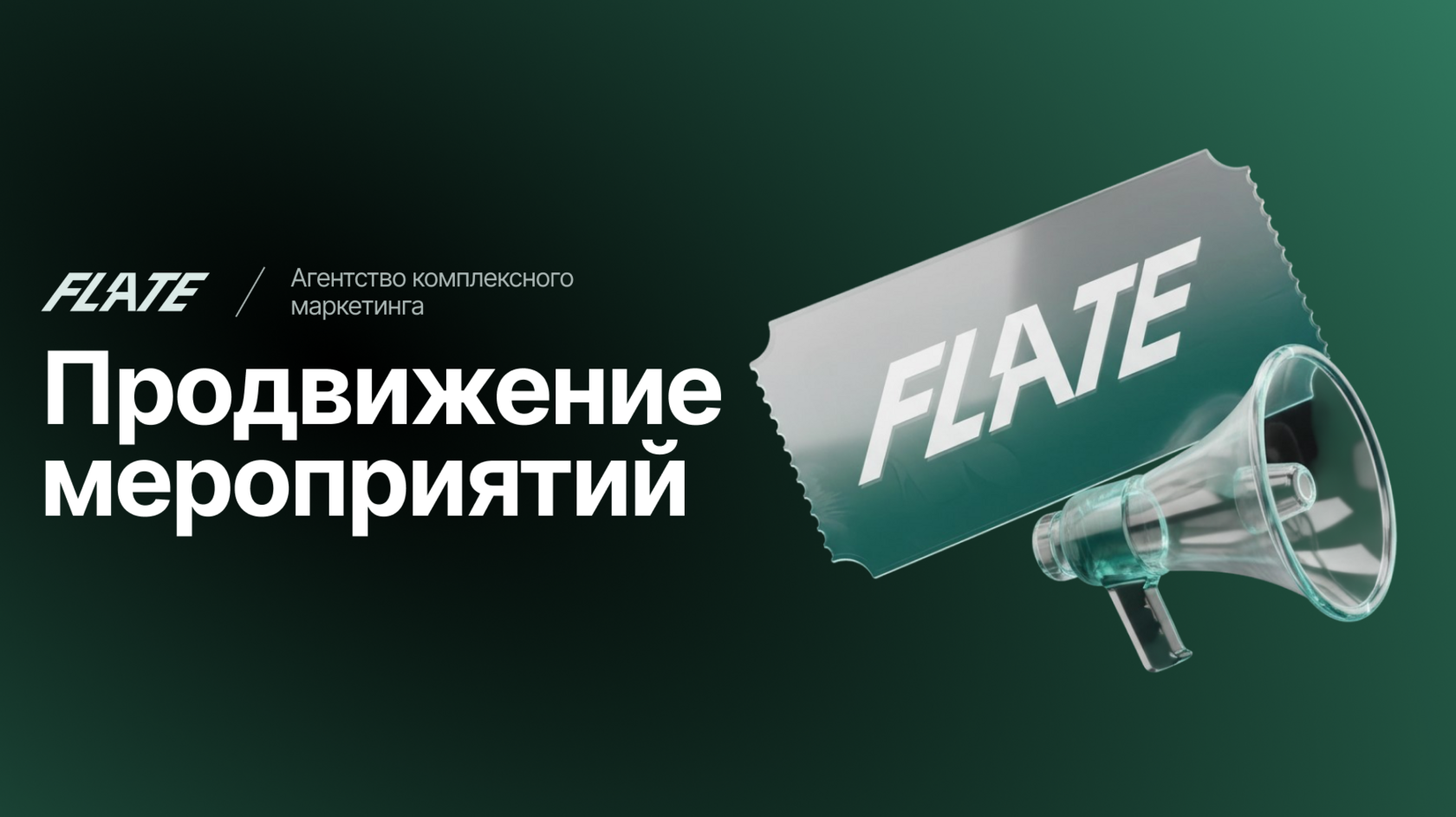 Flate Target