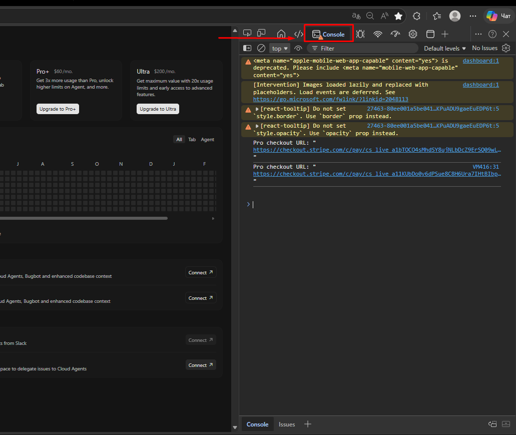Вкладка Console в DevTools