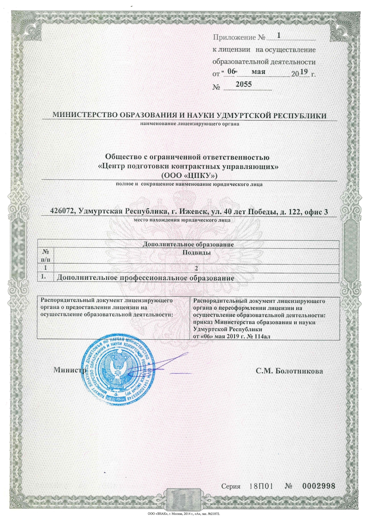 Аккредитация медицинских работников онлайн