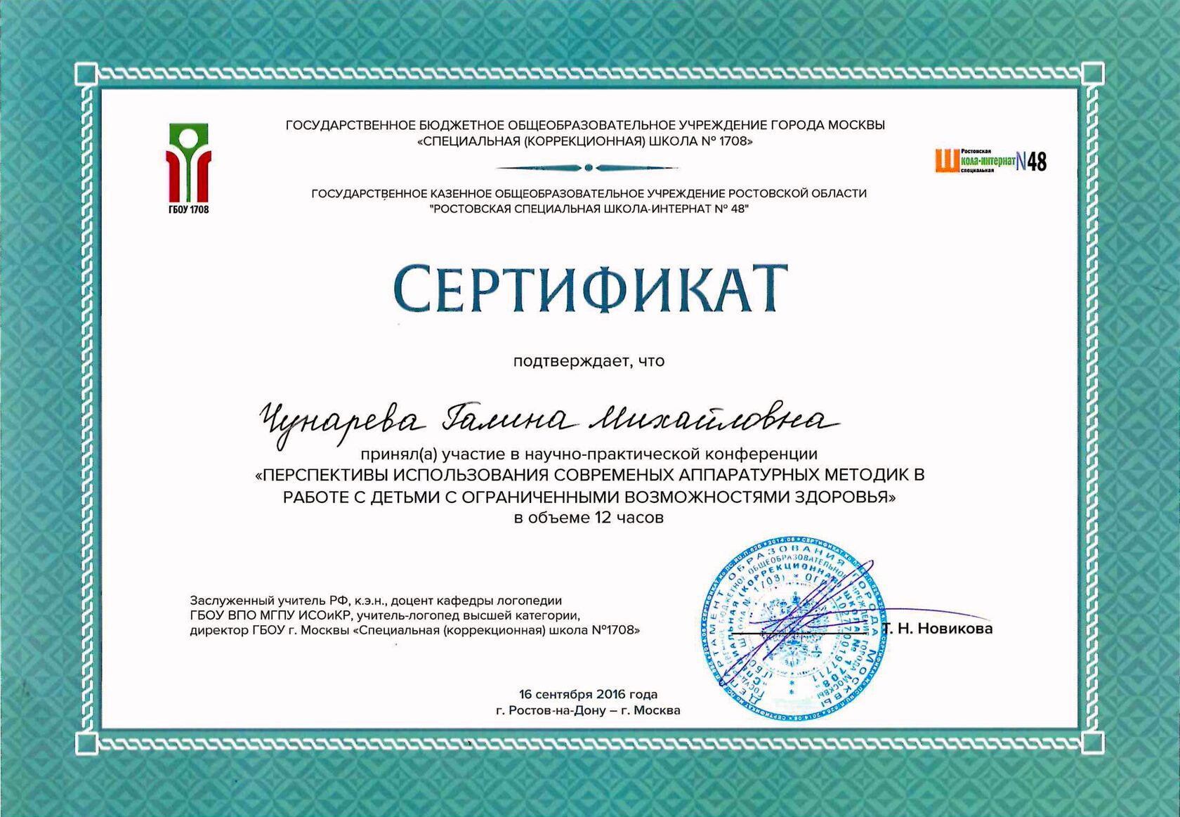 портал педагога психолога