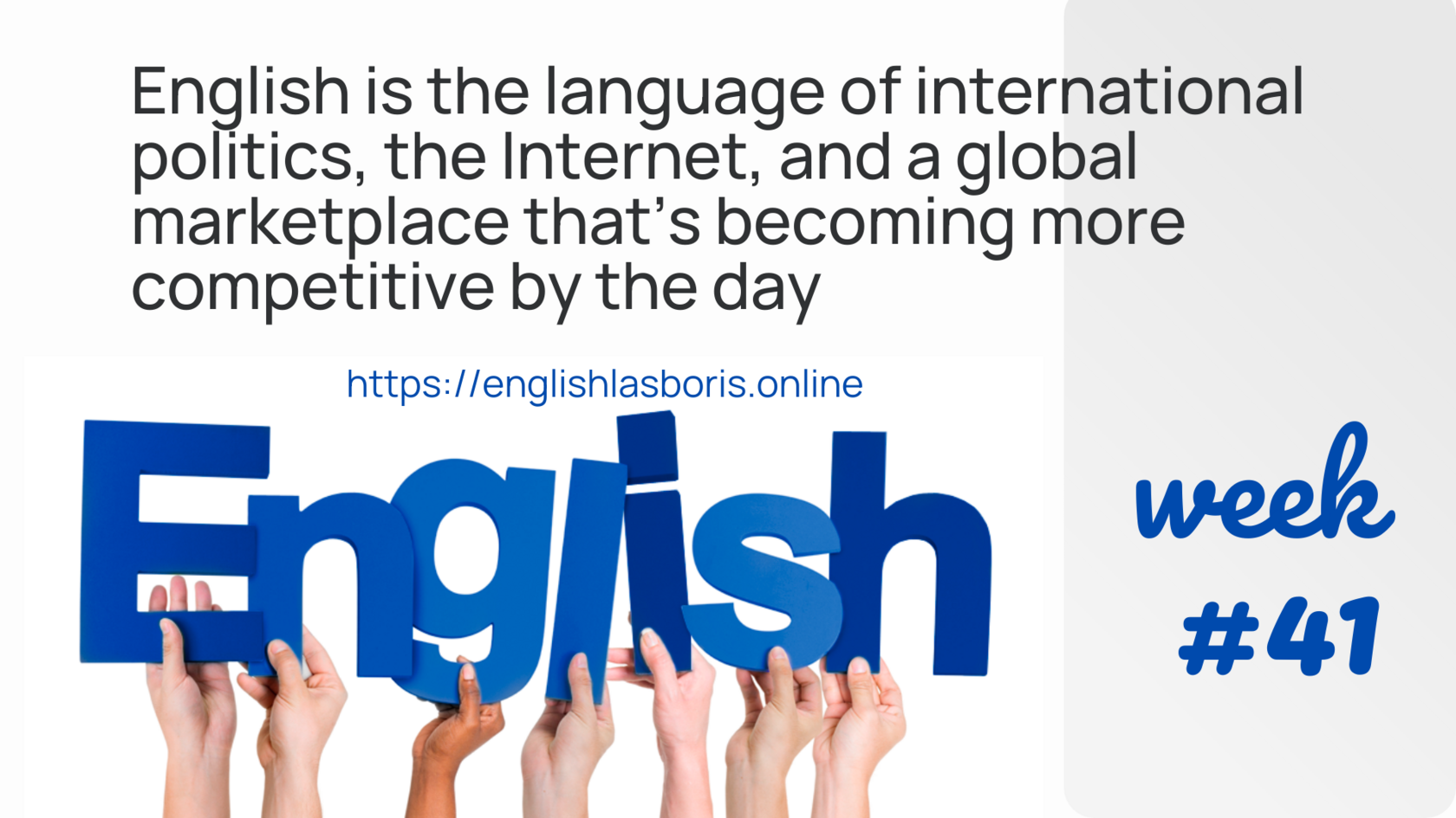 WEEK 41: Английский — язык международной политики, интернета и глобальной экономики