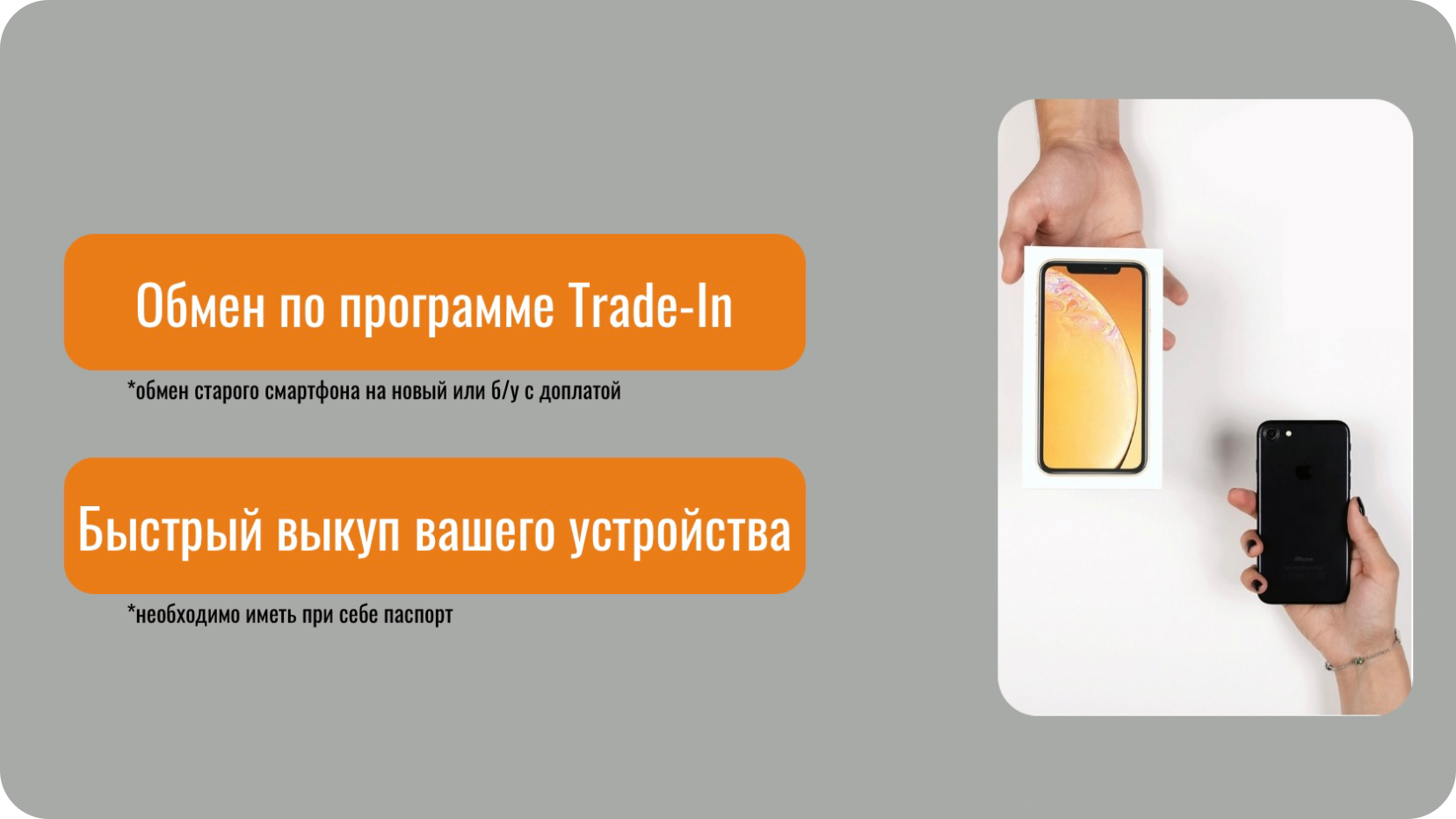 ремонт телефонов рядом купить айфон