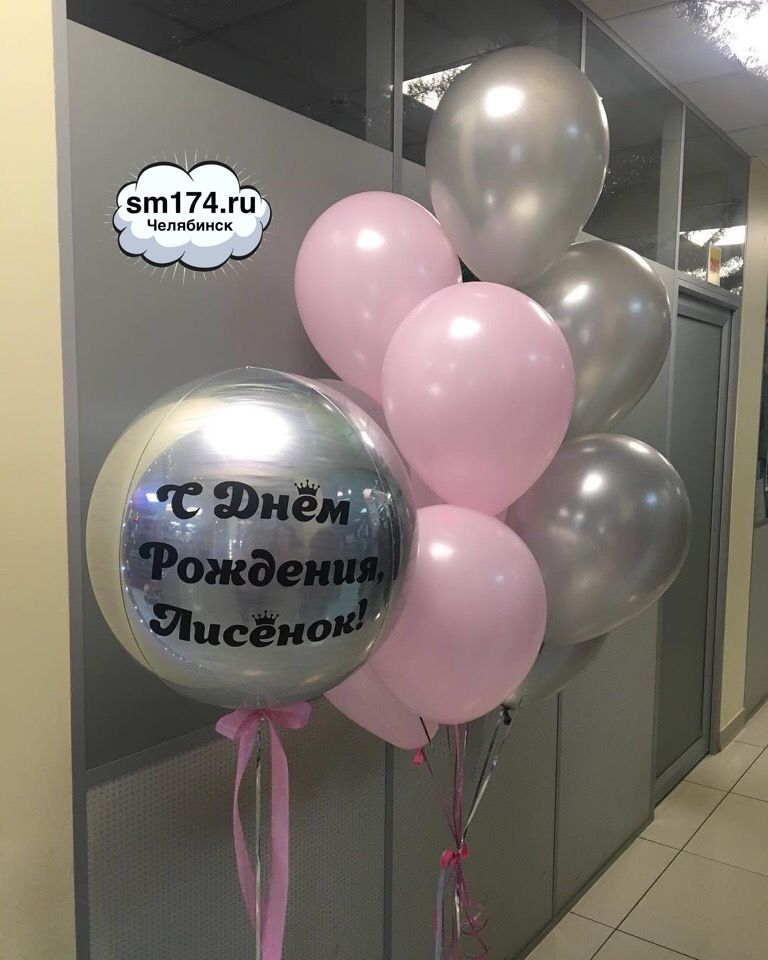 Мир Шаров Красноярск Интернет Магазин