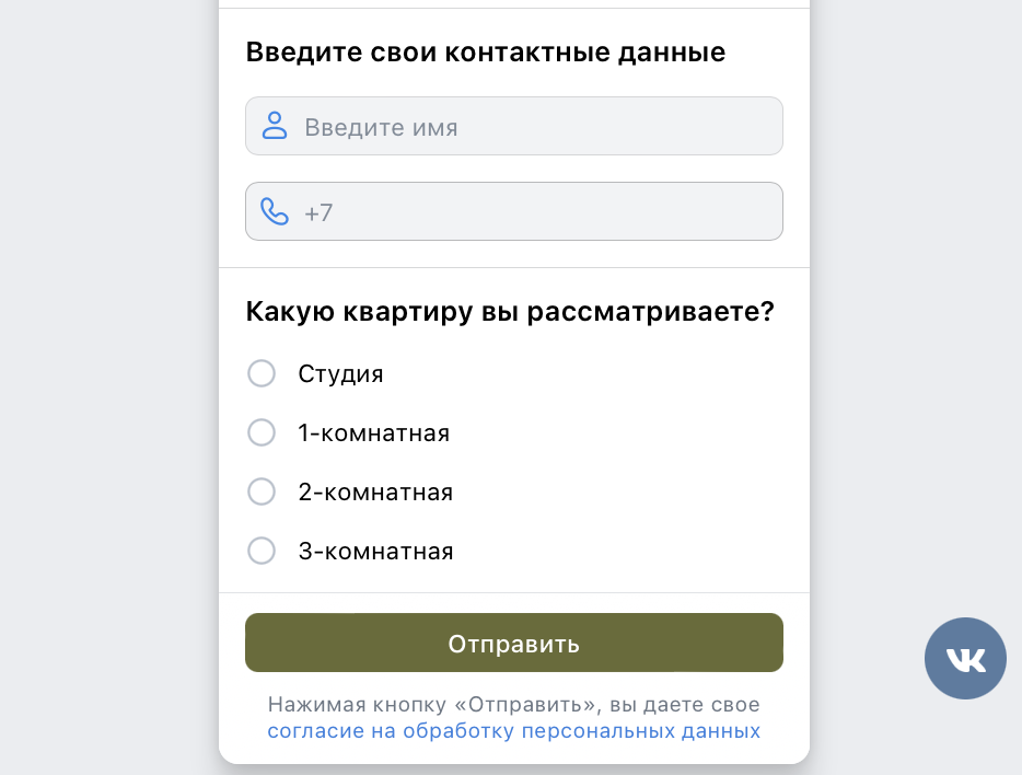 Короткая лид-форма с обязательным квалифицирующим вопросом