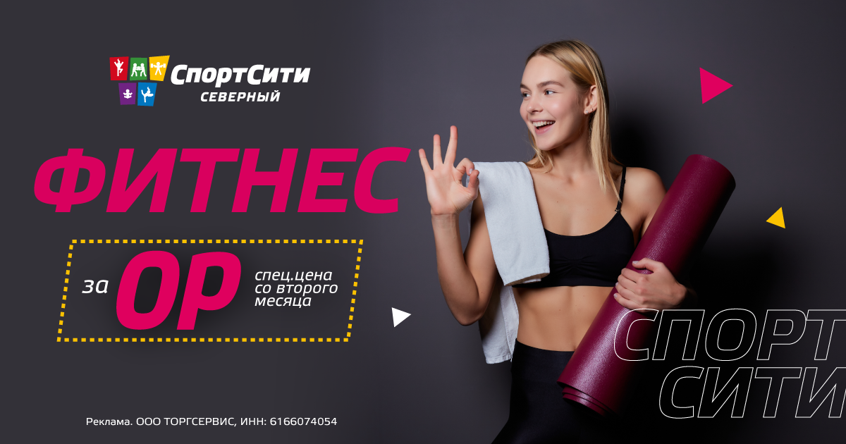 Карта дня фитнесы