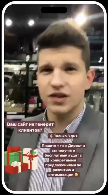 Сторис 2018 года