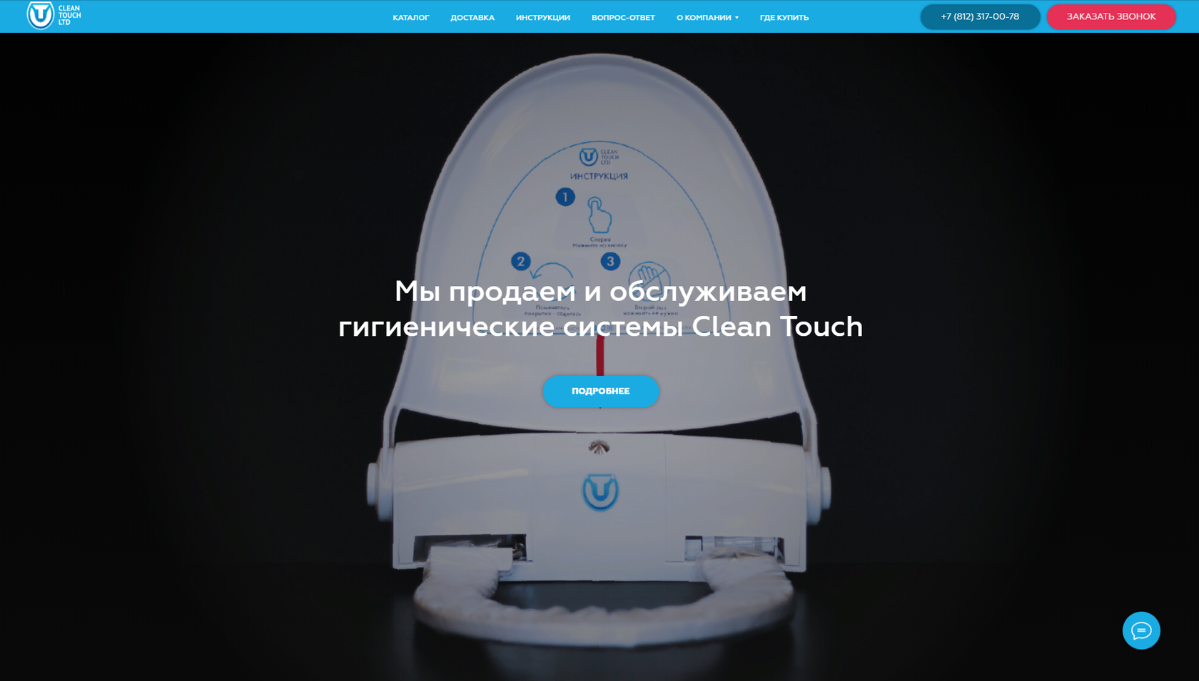 Clean Touch - покрытия на унитаз в диспенсерах от производителя