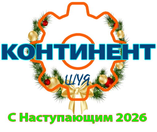 КОНТИНЕНТ