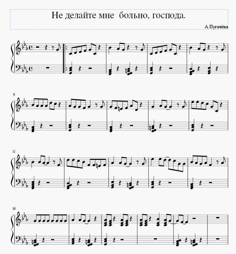 Не делайте мне больно, господа