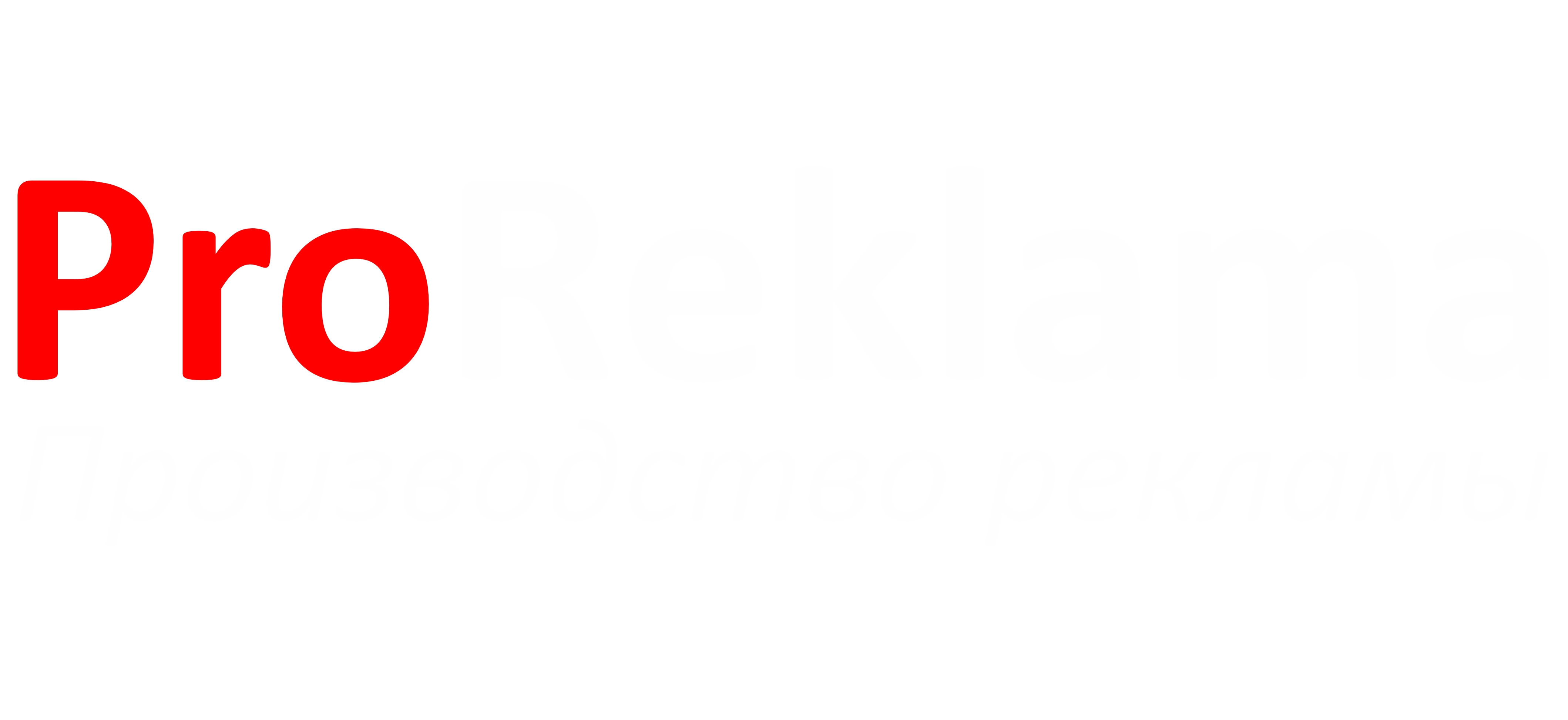  ProReklama Производство рекламы 