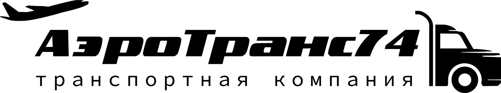 Аэротранс74