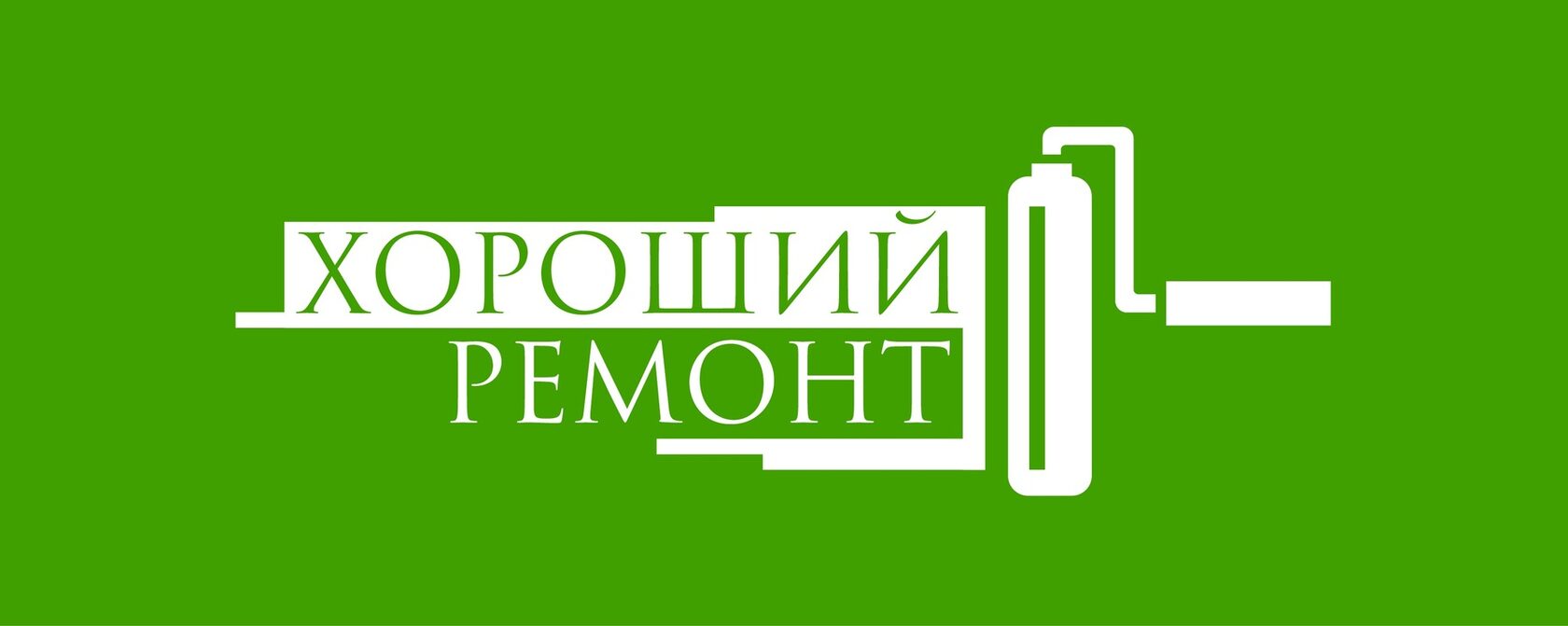 Магазин организация ремонт. Логотип фирмы по ремонту квартир. Логотипы ремонтных компаний. Логотип ремонтно строительной компании. Логотип компании ремонта.