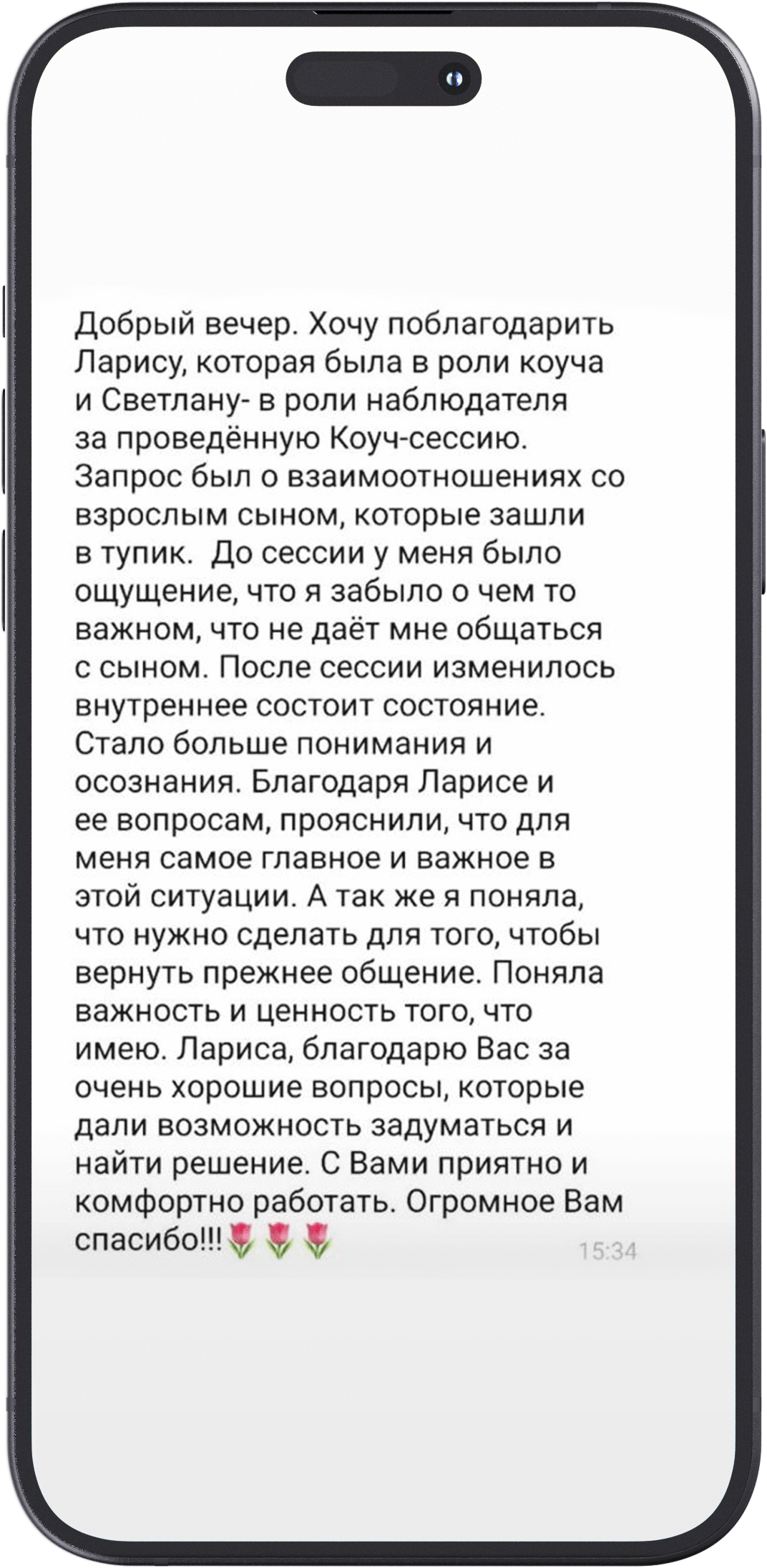 Отзыв о работе Ларисы Окулик, детского и подросткового психолога и коуча