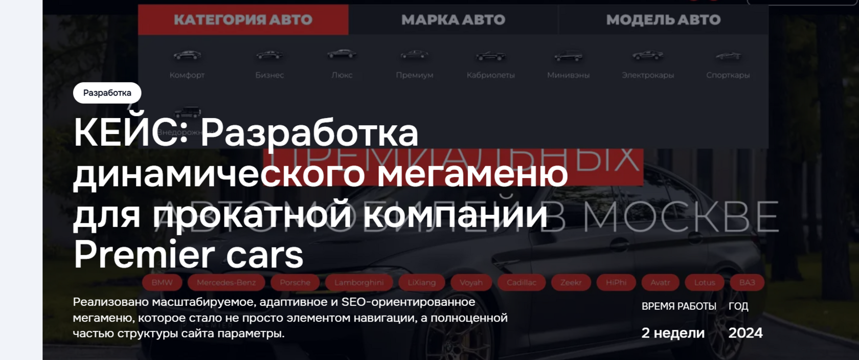 Превью динамического меню