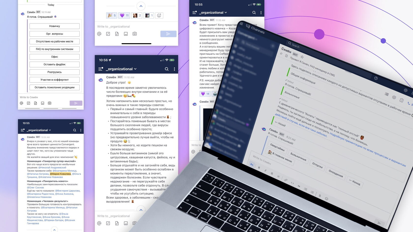 Мобильный и десктопный интерфейсы Mattermost