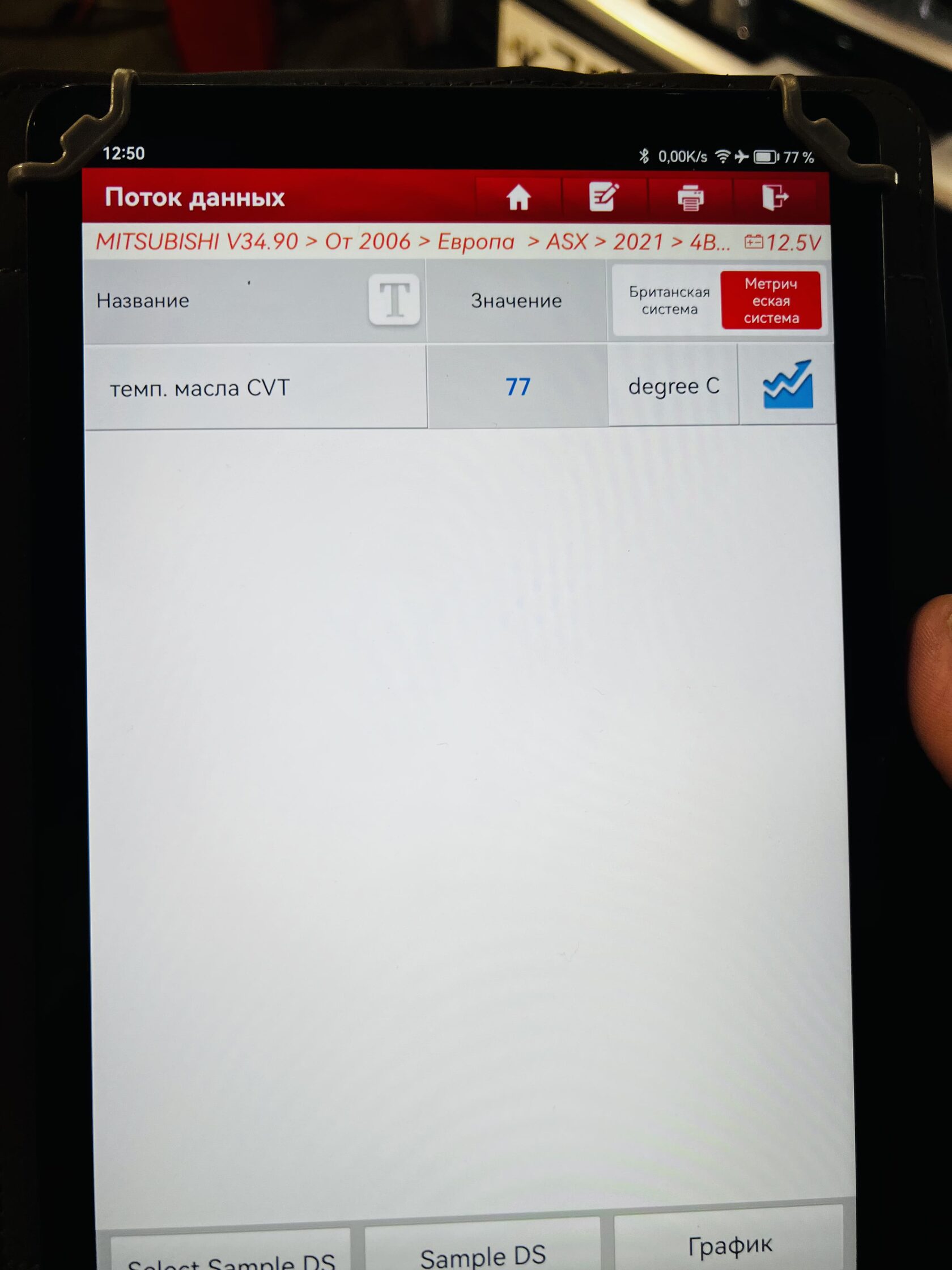 Контроль температуры вариатора Mitsubishi