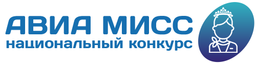 Авиа Мисс