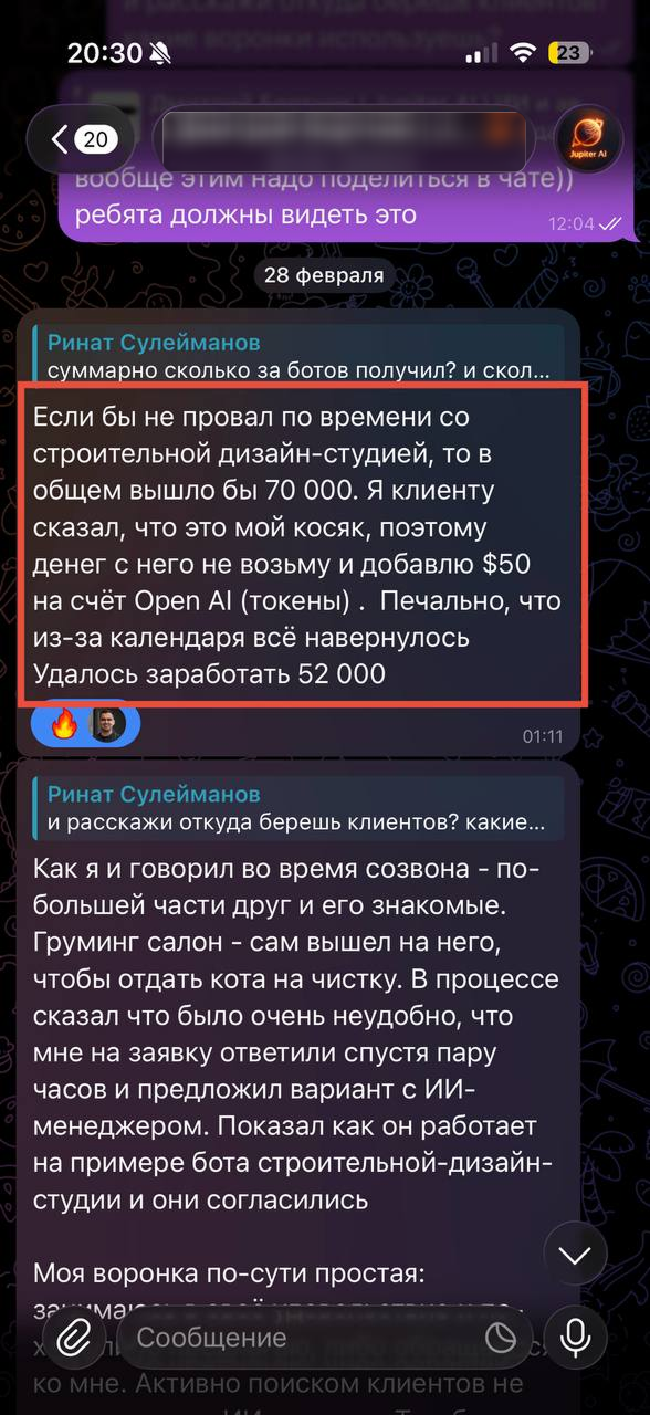 Отзыв