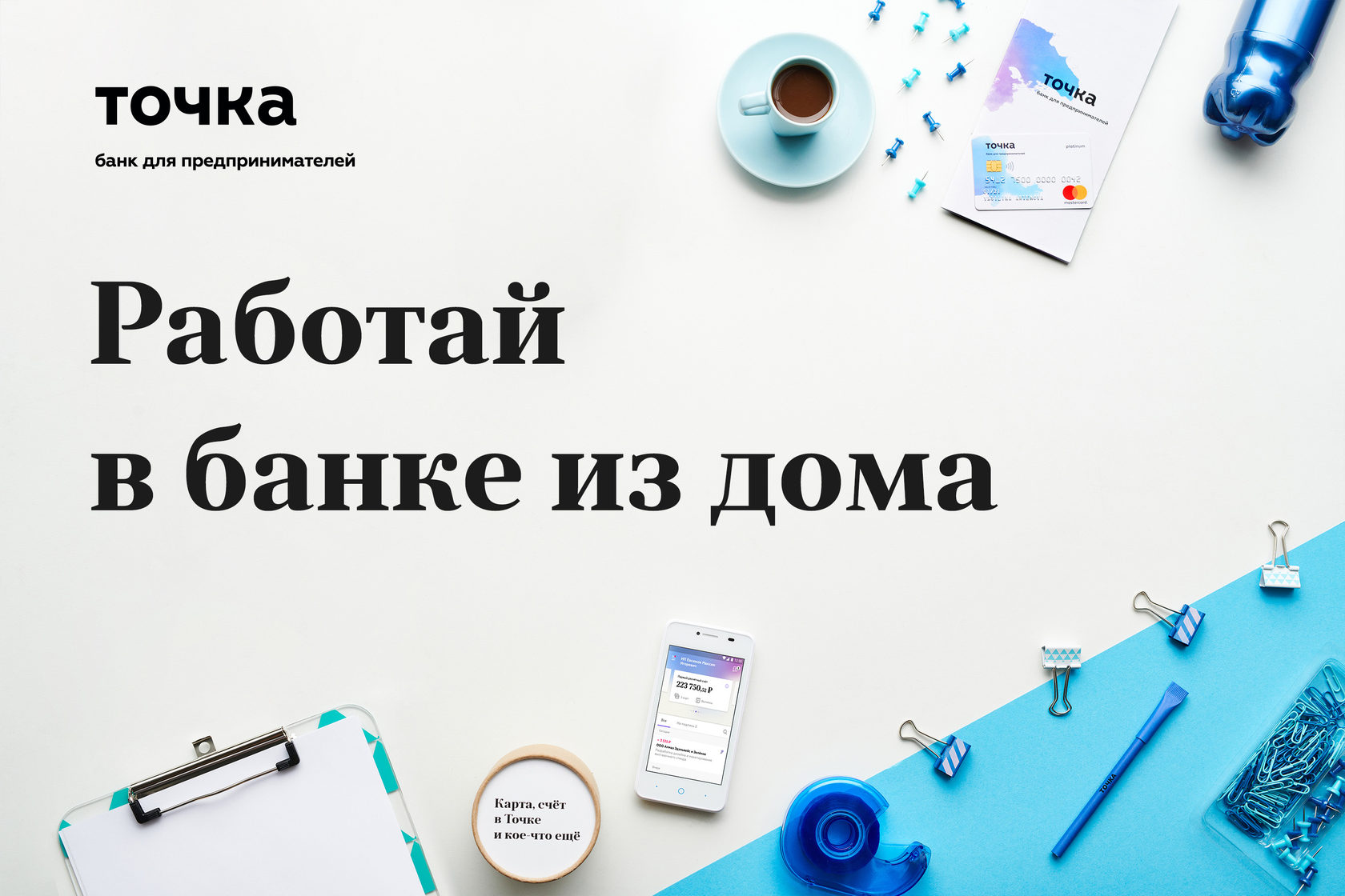 Работа на дому через смартфон в самаре