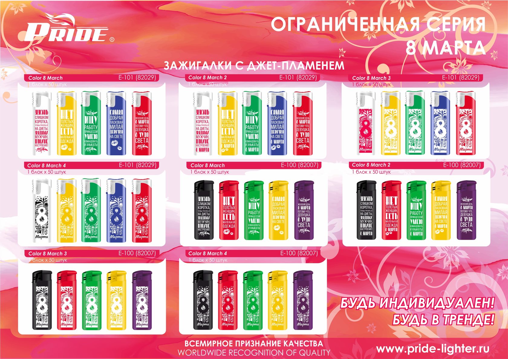 Цвет Март Интернет Магазин