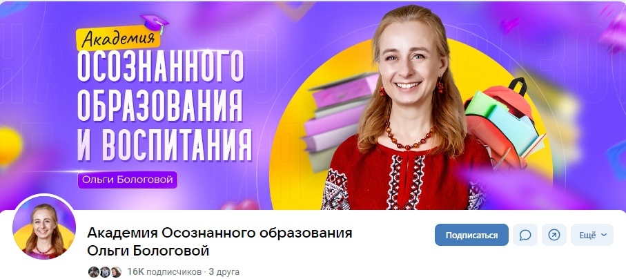 Кейс | 65 млн рублей реализовали в нише Психологии и саморазвития, изображение №86