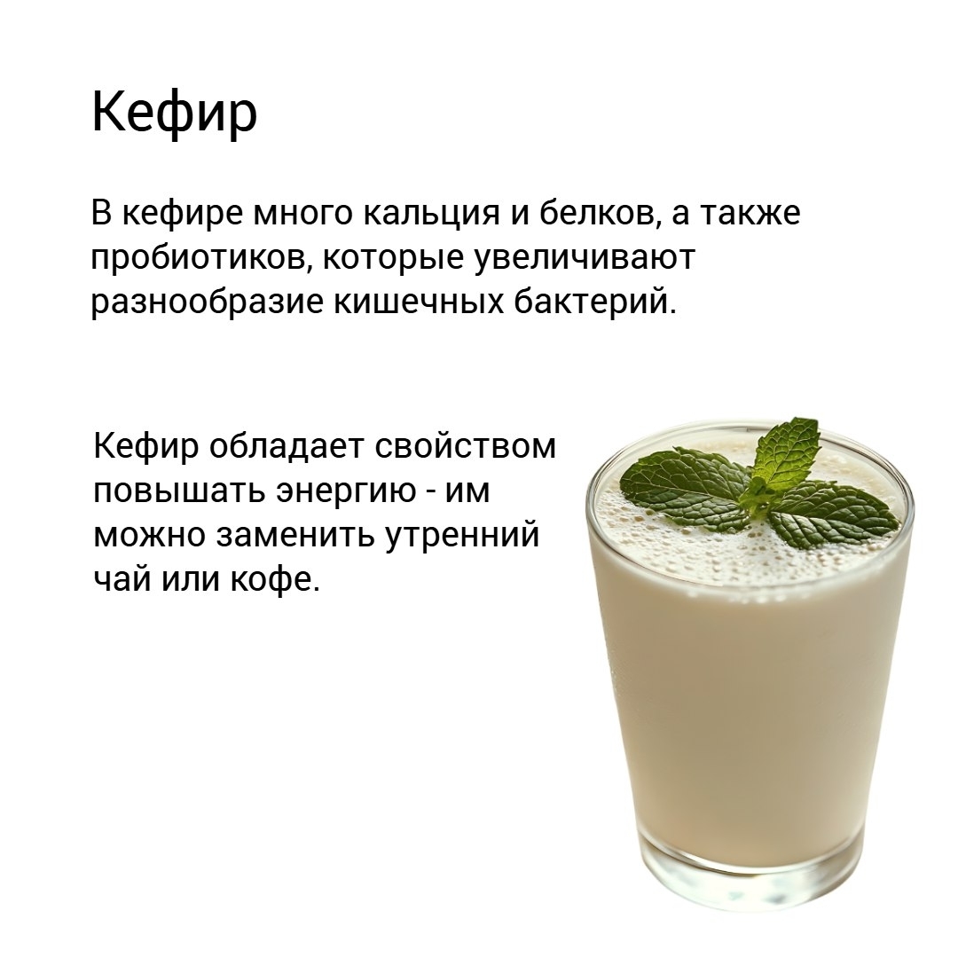 Кефир