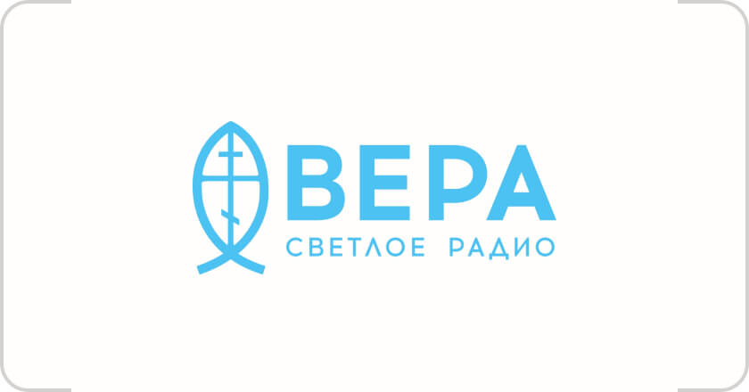 вера светлое радио