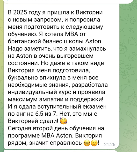 Отзыв Юлии об использовании английского в работе