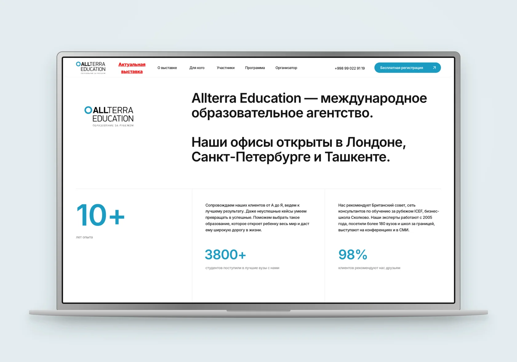 Allterra Education — Allterra Education — organizerScene