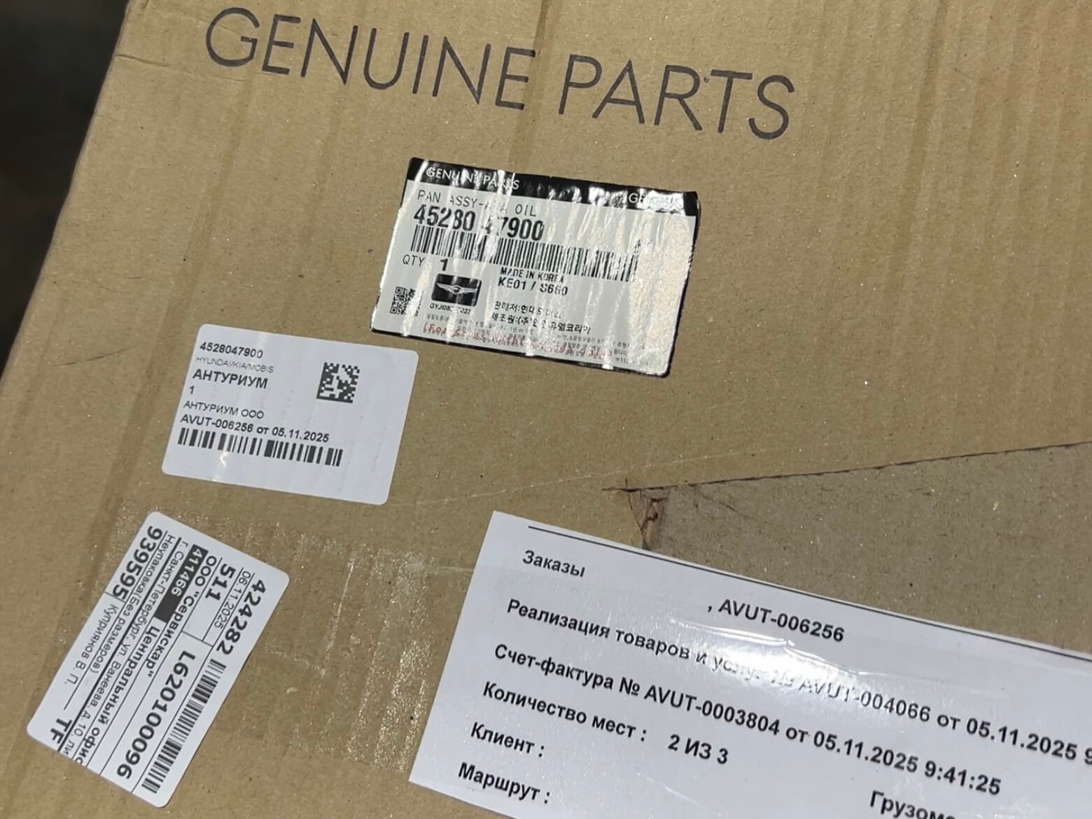 Оригинальный поддон для АКПП A8TR1-1