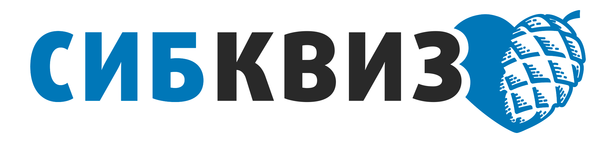 СибКвиз