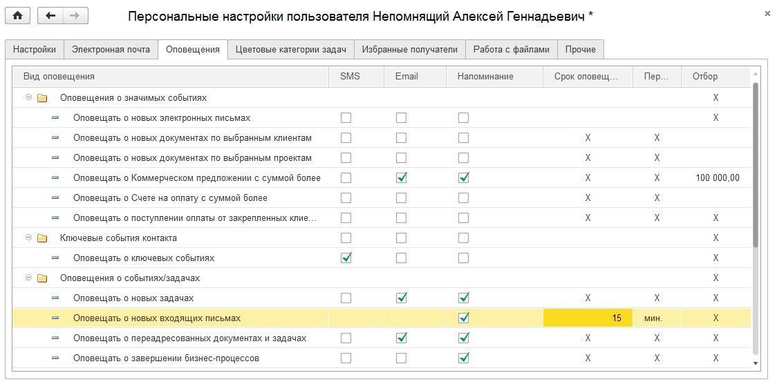 Отчеты в 1с crm