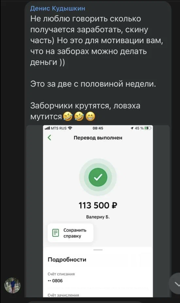 Фрагмент результата
