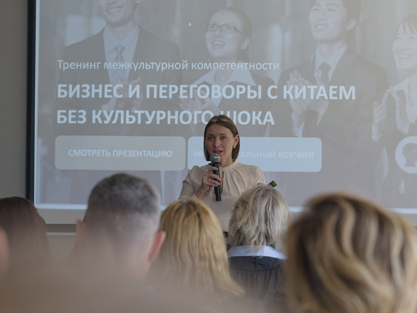 Мария Тодосийчук выступает о переговорах с китайскими партнерами на конференции Три ключа к Китаю Российско-Китайской Палаты