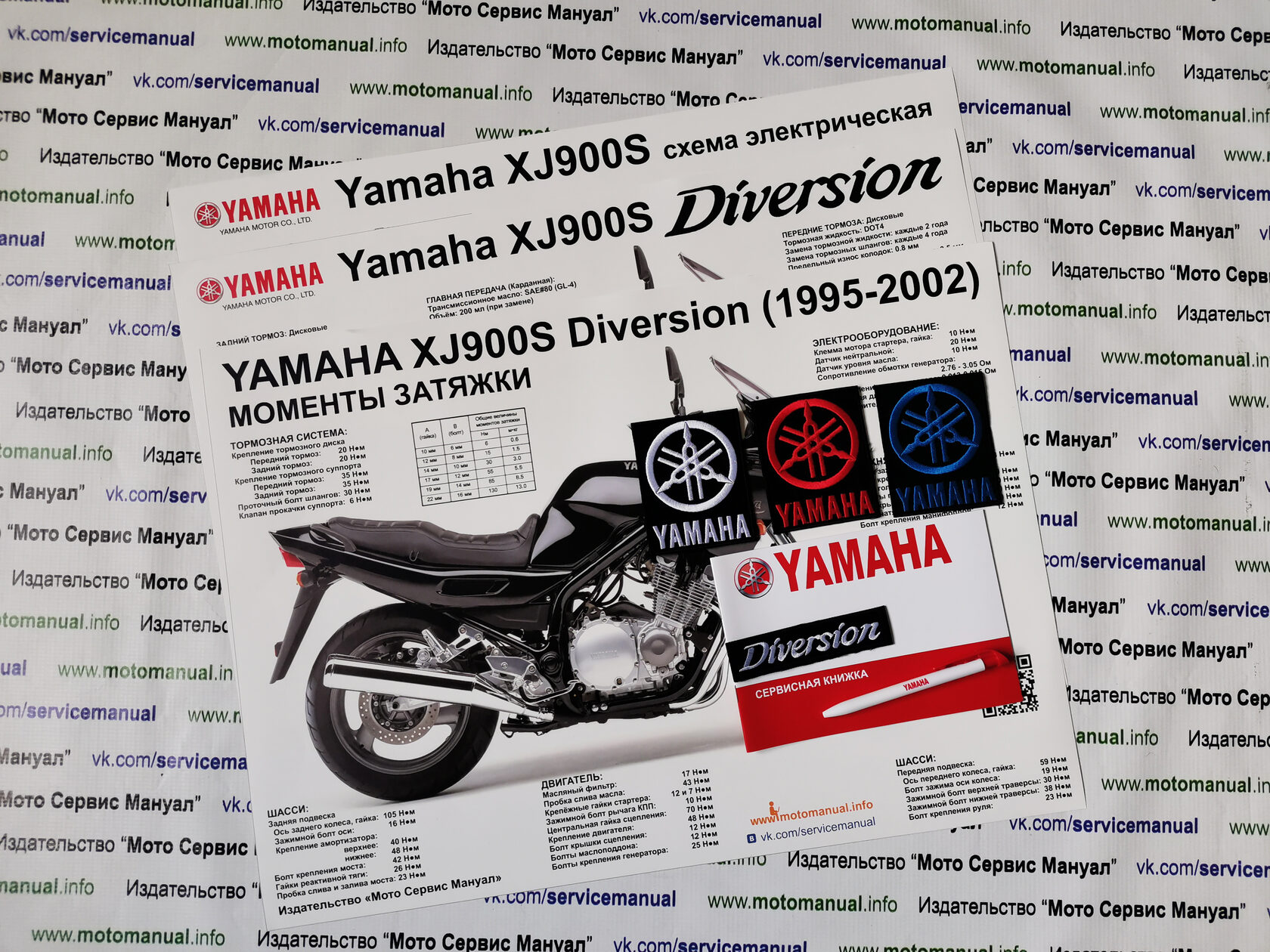 Yamaha мануалы. Мануал Ямаха диверсия. Мануал. Сервисная книжка на мопед Альфа. Мануал Ямаха р 6 1999 карбюратор