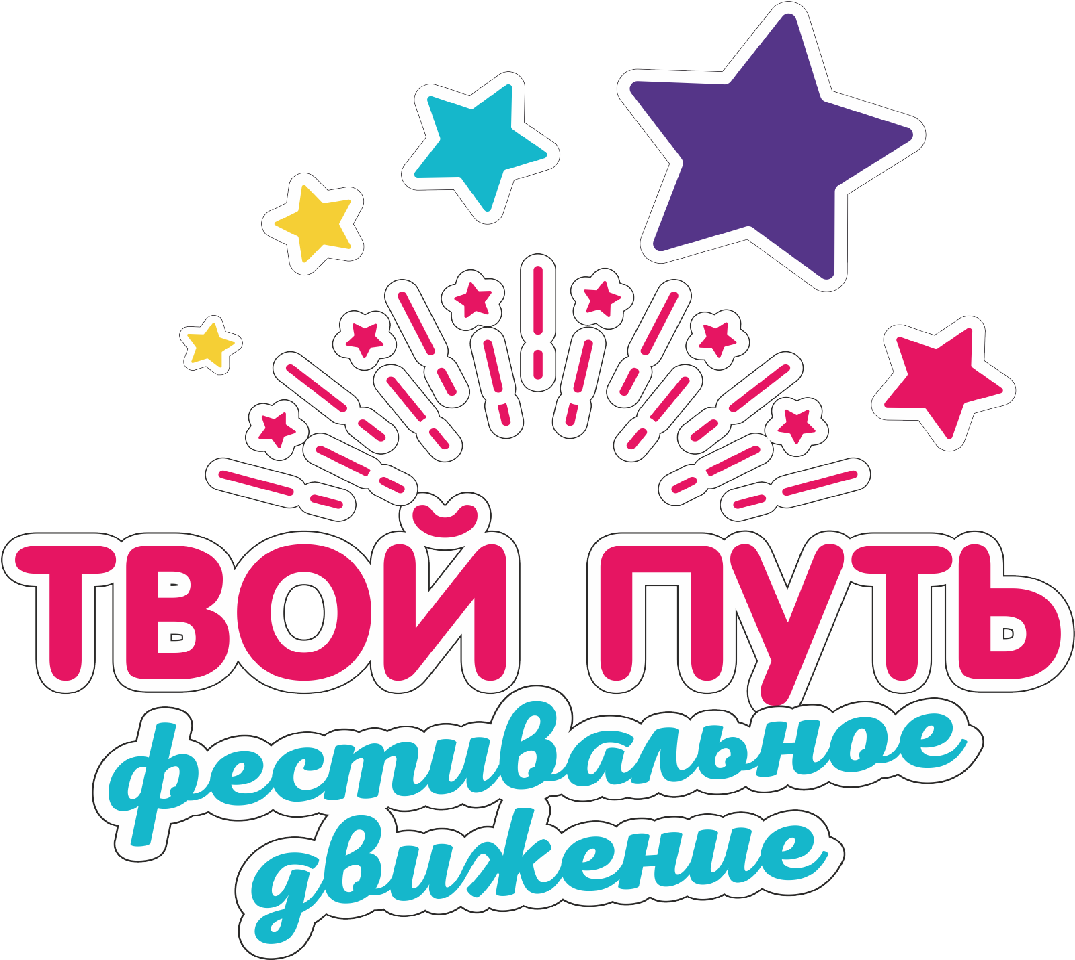 Твой путь