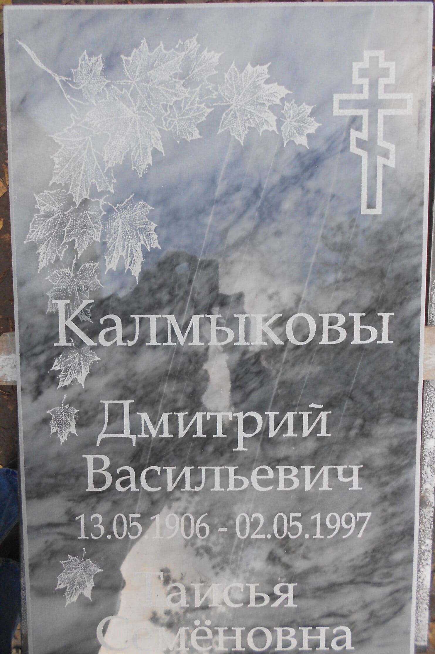 Вертикальный семейный памятник из Уфалейского мрамора без портретов, размер 1100х450х60