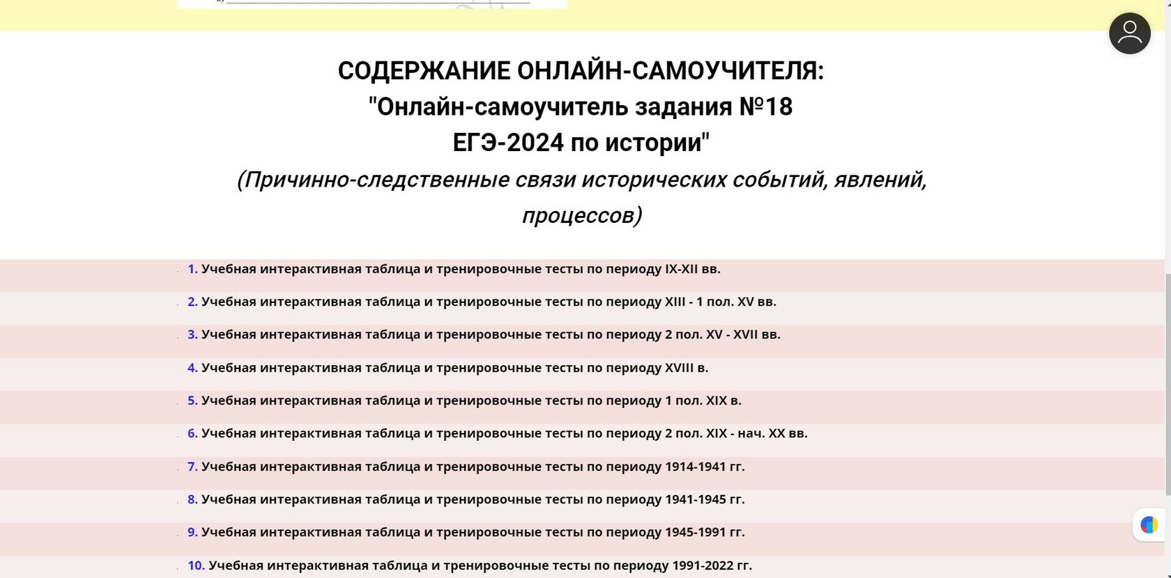 Западники и славянофилы - сравнительная таблица взглядов и концепций