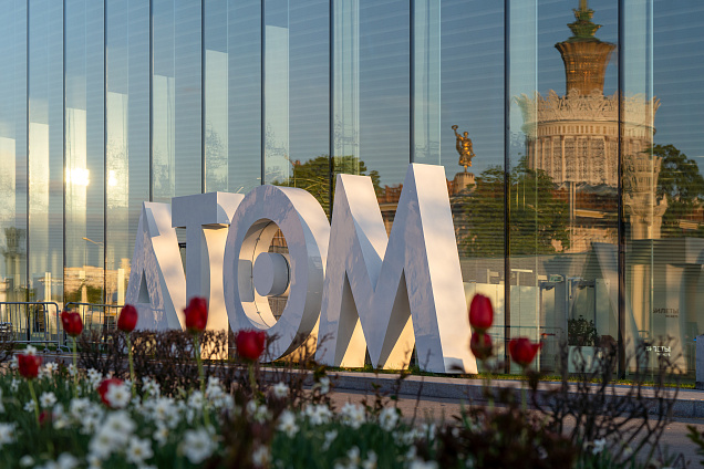 Бесплатное посещение музея «АТОМ» на ВДНХ в марте 2026 года: даты и условия