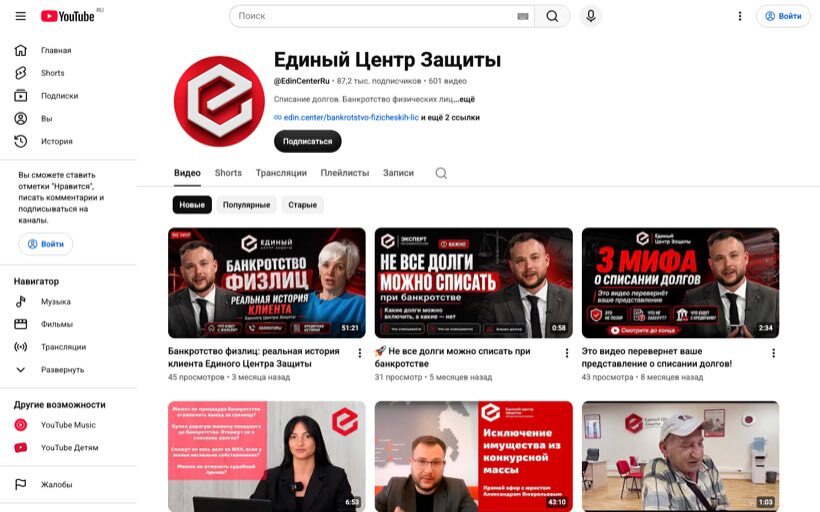 YouTube-канал Единого Центра Защиты