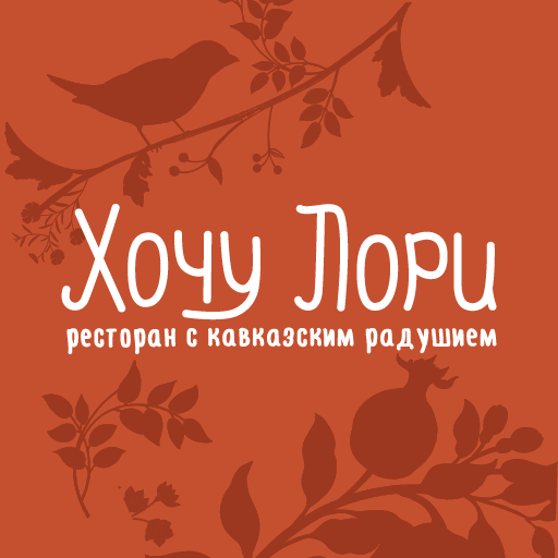 Жареный сыр с ягодным соусом. Хочу лори ресторан в краснодаре. , 139. Фэмили кафе краснодар старокубанская. Хочу лори старокубанская.
