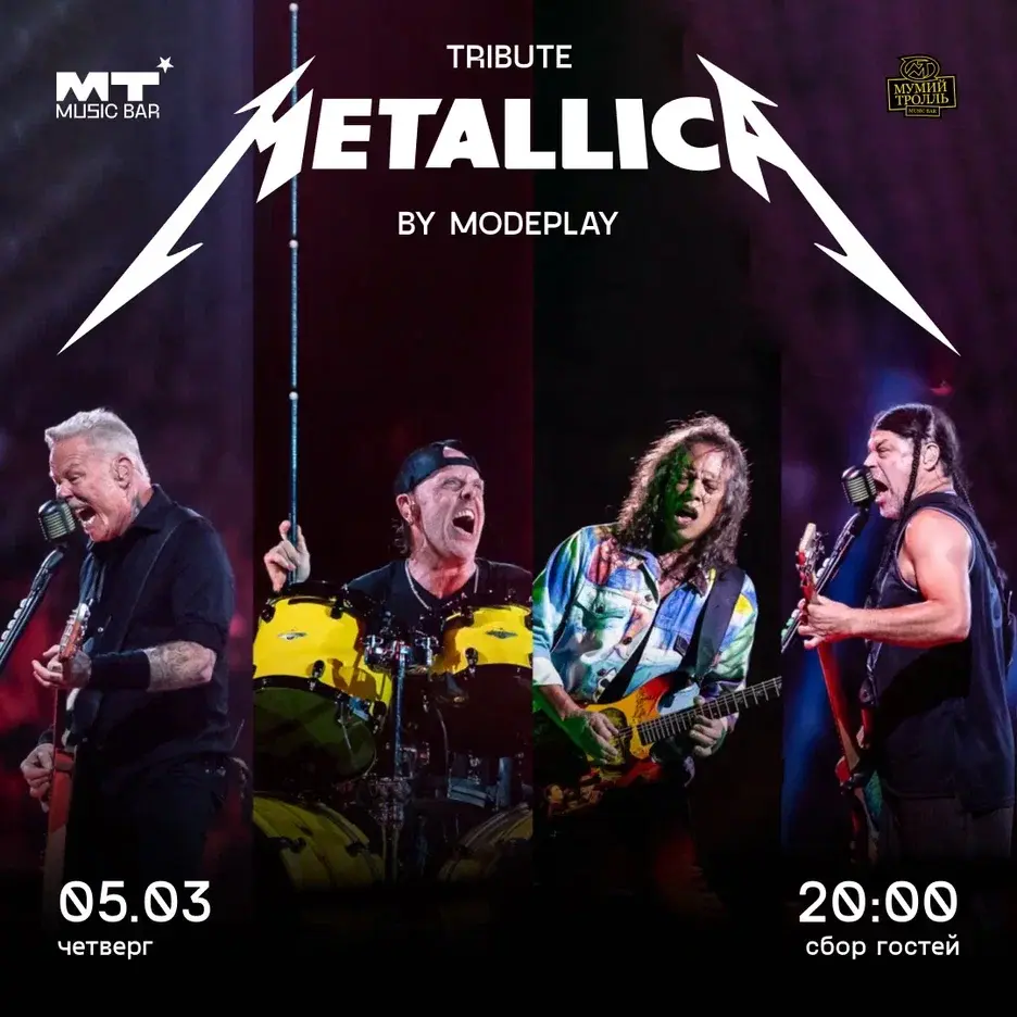 Metallica Tribute