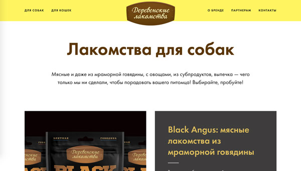Лакомства для собак «Деревенские лакомства»