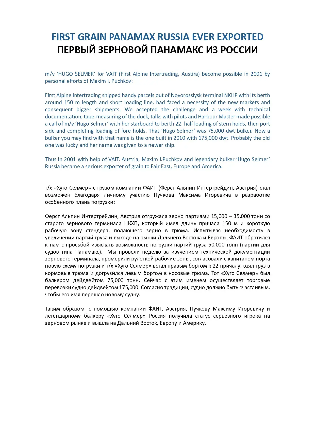 First grain panamax in Russia ever exported