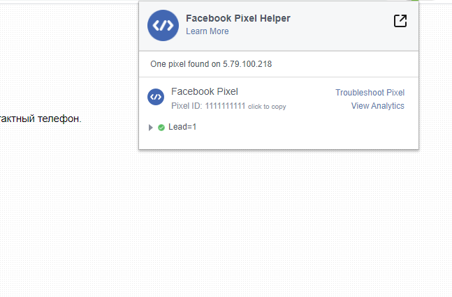 Installing FB pixel in Keitaro tracker