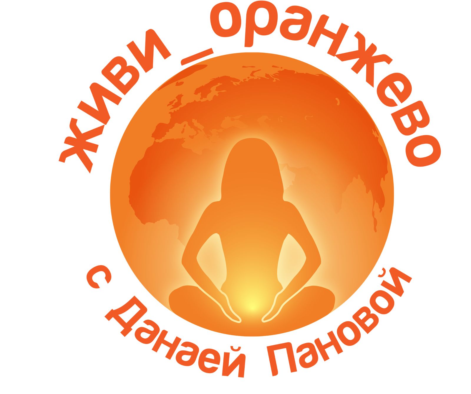 Люди с оранжевыми волосами. Оранжевое настроение. Оранжевый человек. Яркие оранжевые цветы. Мир в оранжевом цвете.